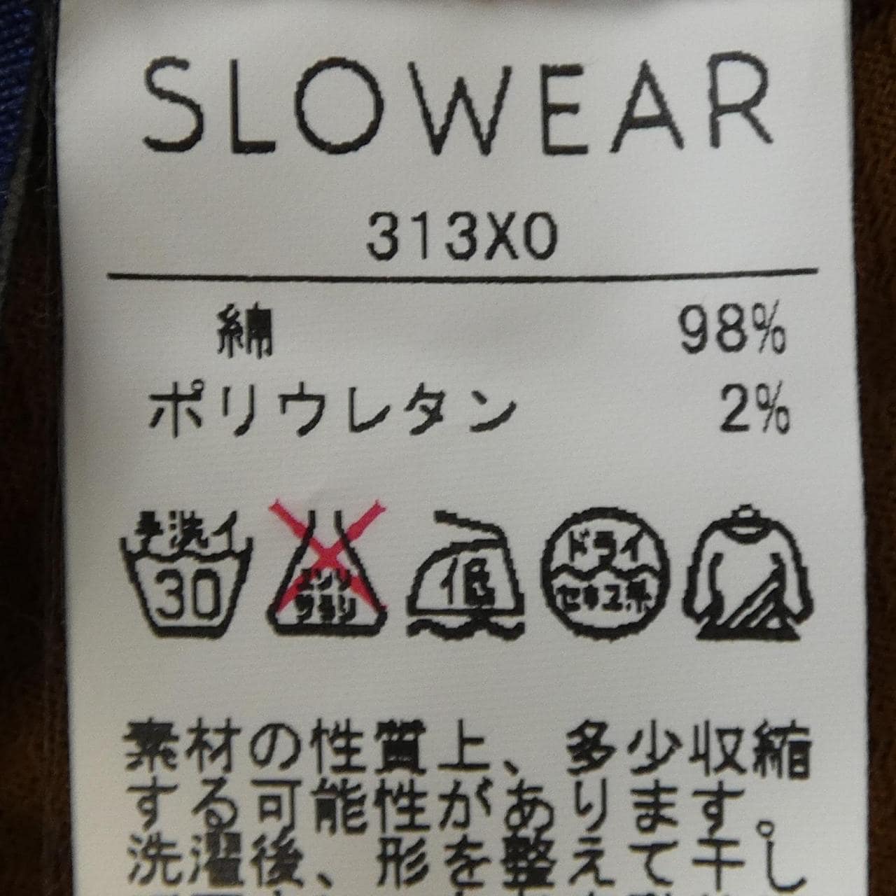 インコテックス INCOTEX パンツ