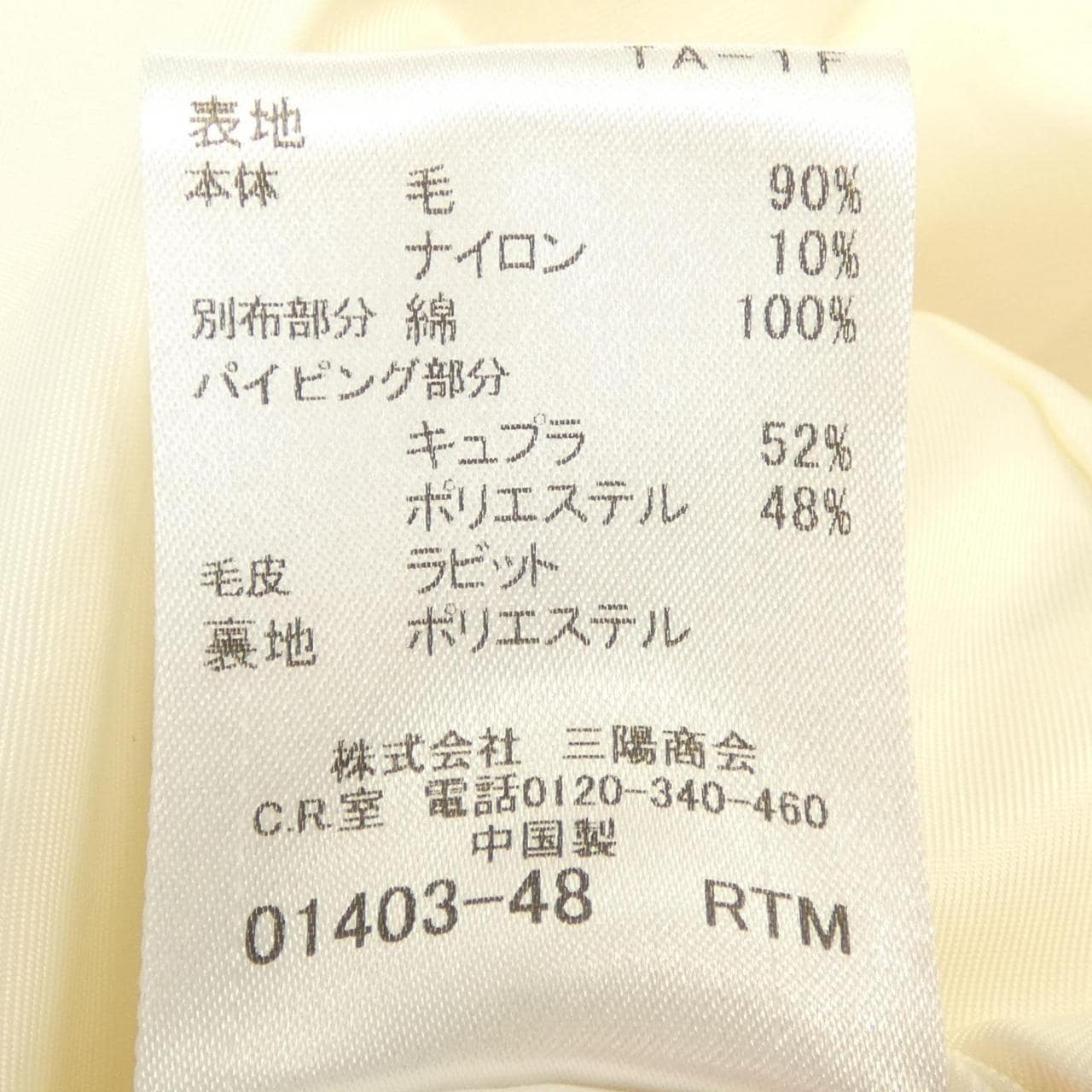 ブルーレーベルクレストブリッジ BLUE LABEL CRESTBRIDGE コート