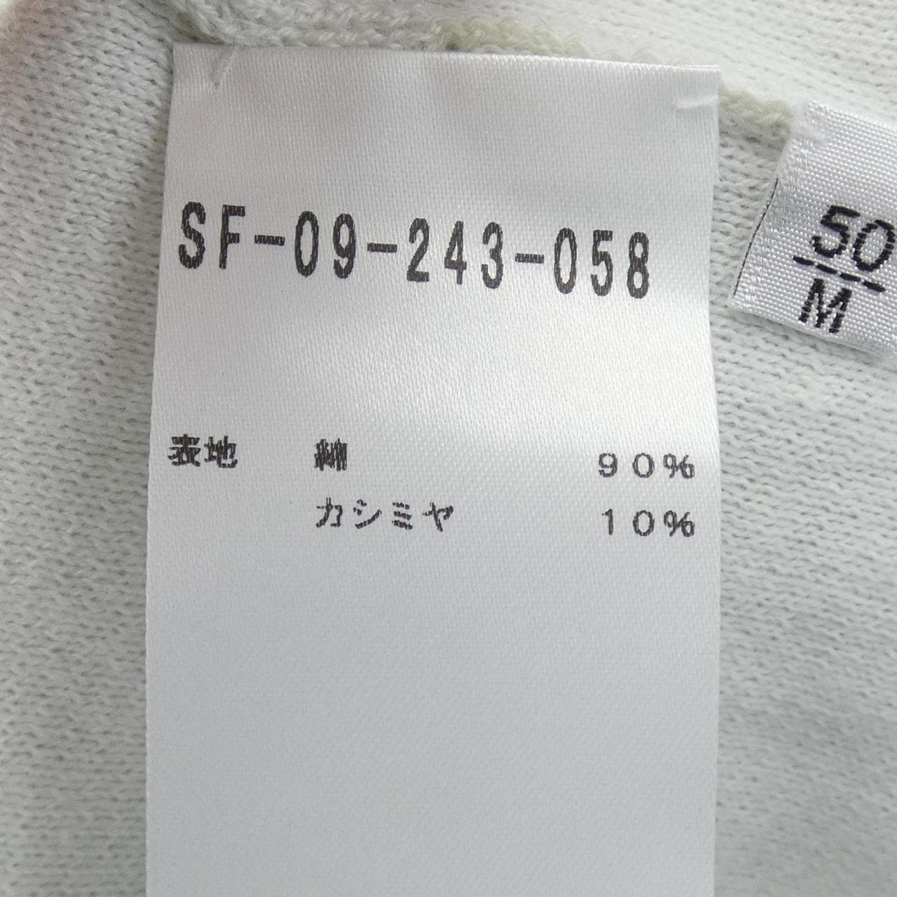 セッテフィーリカシミヤ SETTEFILI CASHMERE ニット