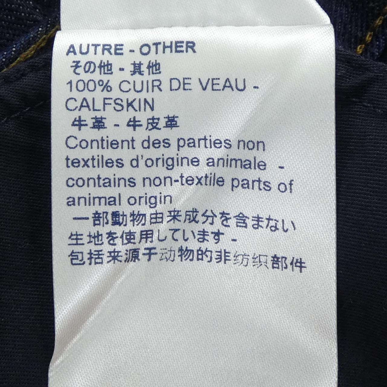 ルイヴィトン LOUIS VUITTON HGD36WIHH ジーンズ