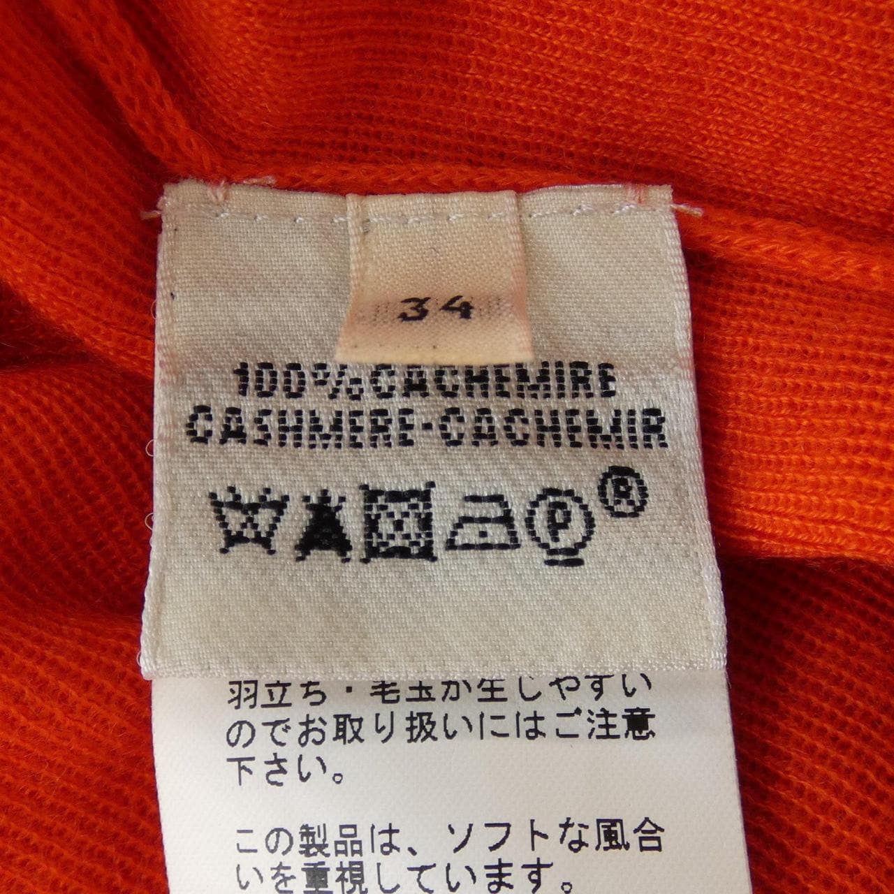 エルメス HERMES ニット