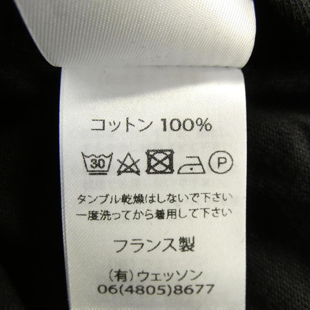 セントジェームス SAINT JAMES トップス