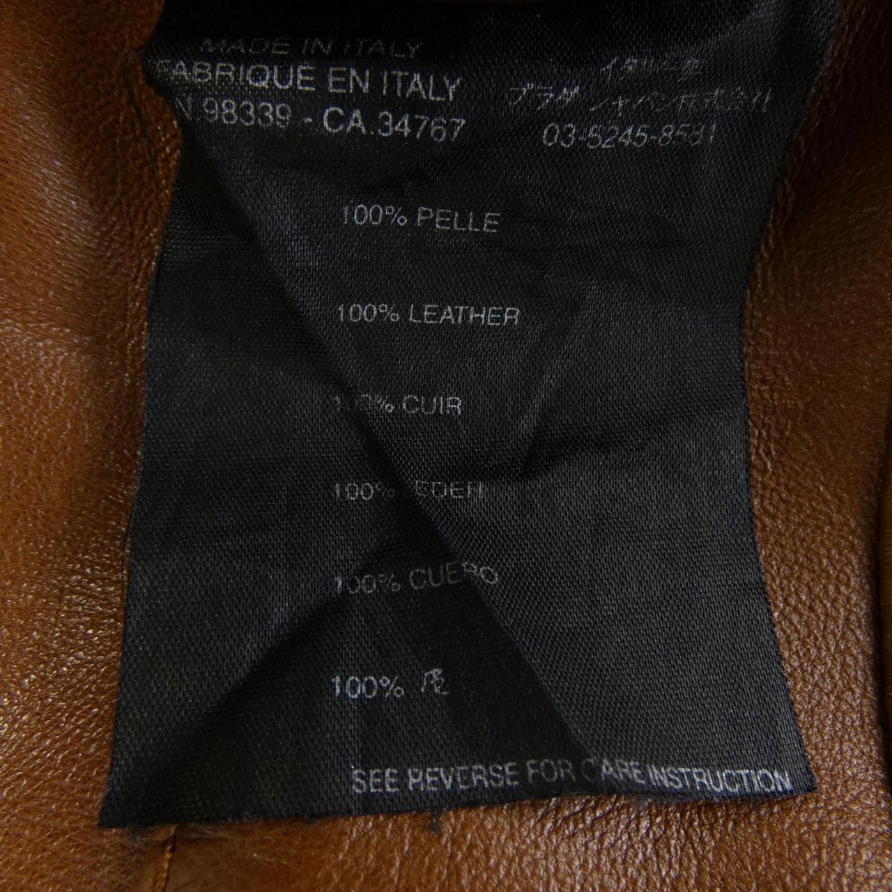 【ヴィンテージ】プラダ PRADA スカート