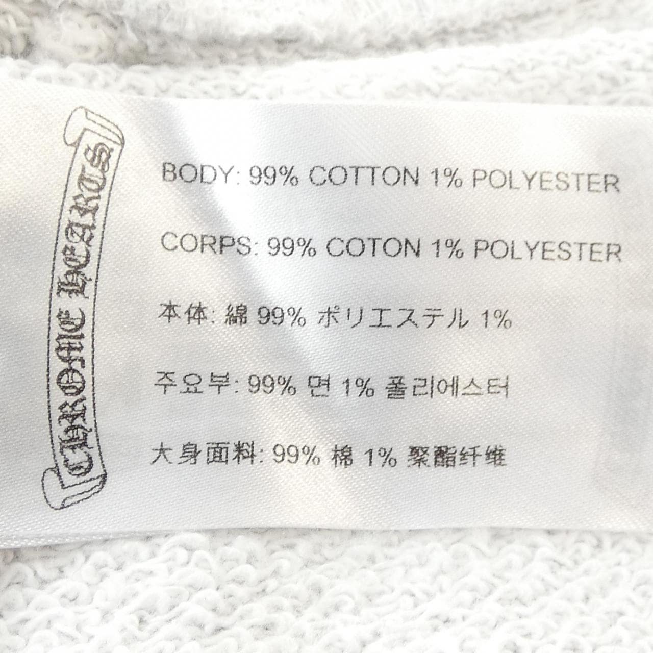 クロムハーツ CHROME HEARTS MATTY BOY パンツ