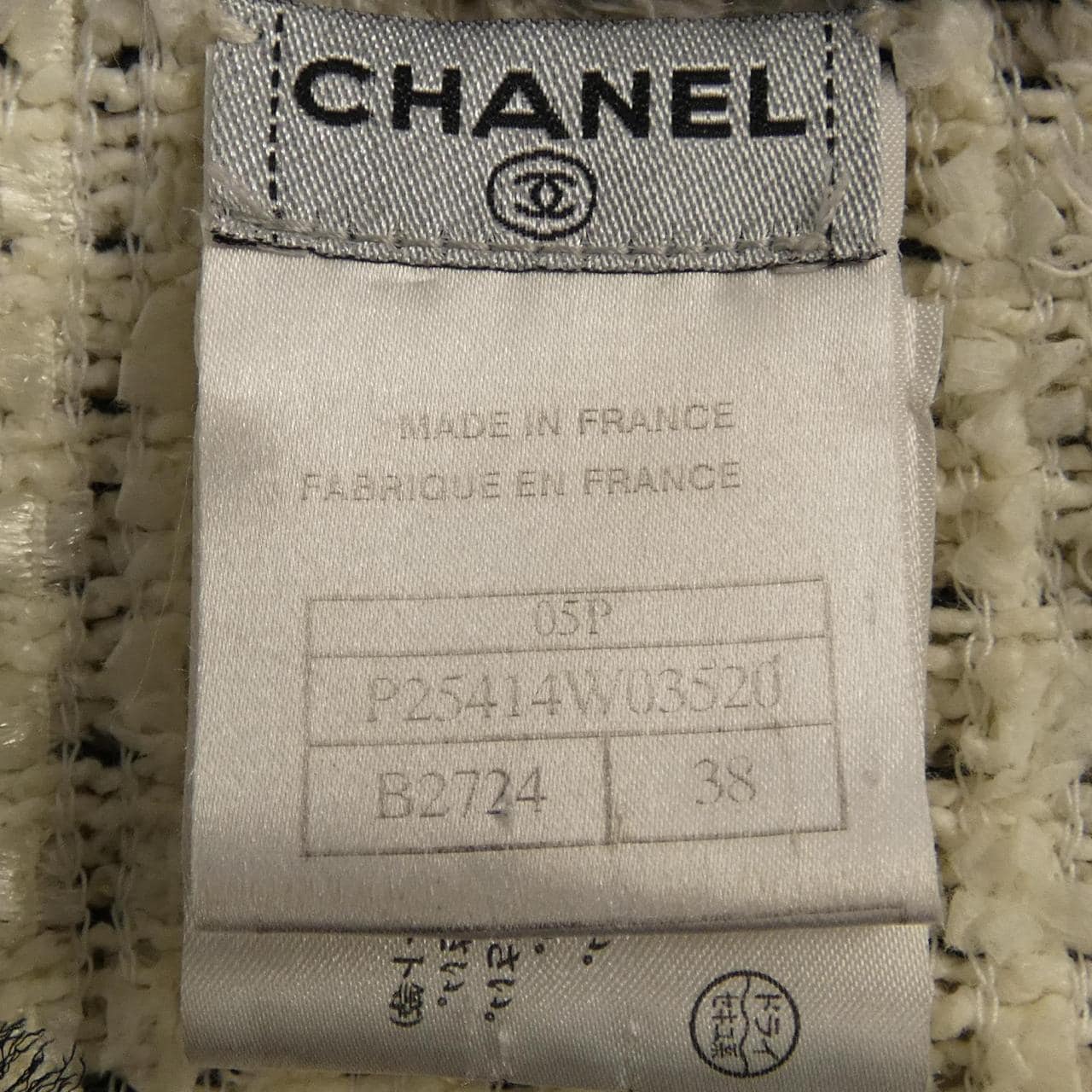 【ヴィンテージ】シャネル CHANEL P25414W03520 05P ノーカラージャケット