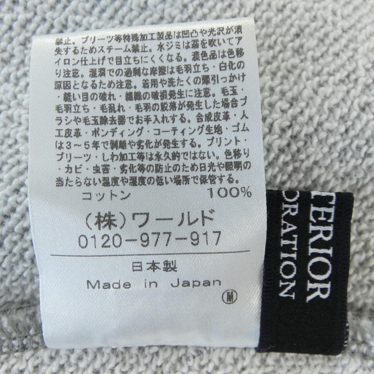 ドレステリア DRESSTERIOR パンツ