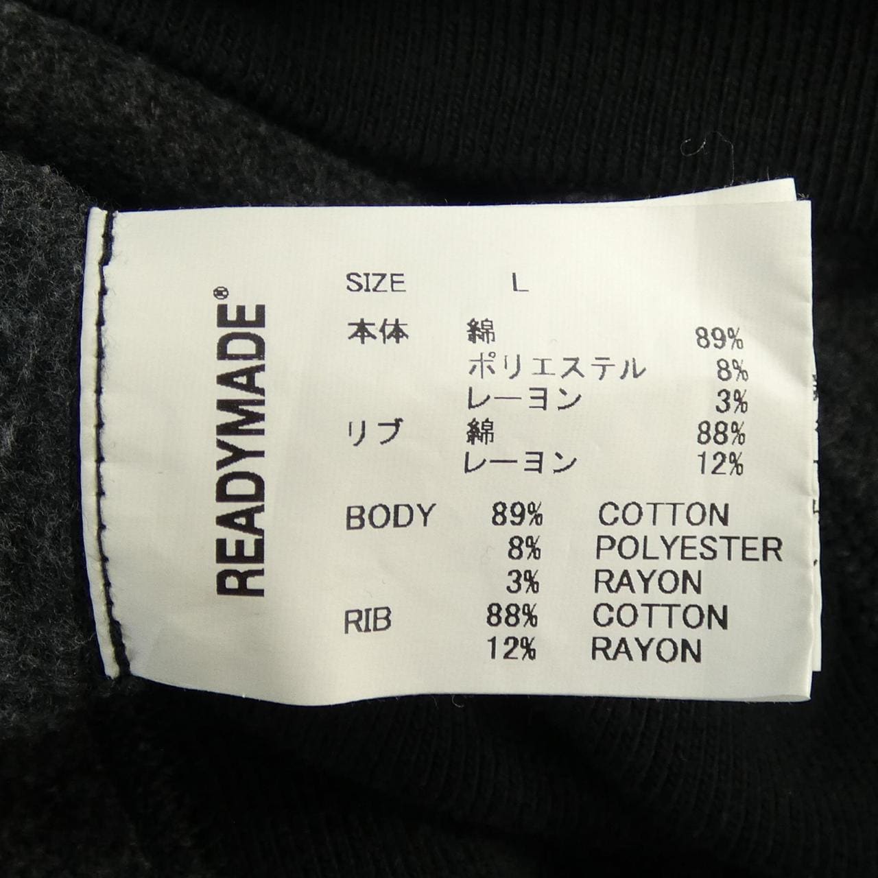 レディメイド READY MADE パーカー