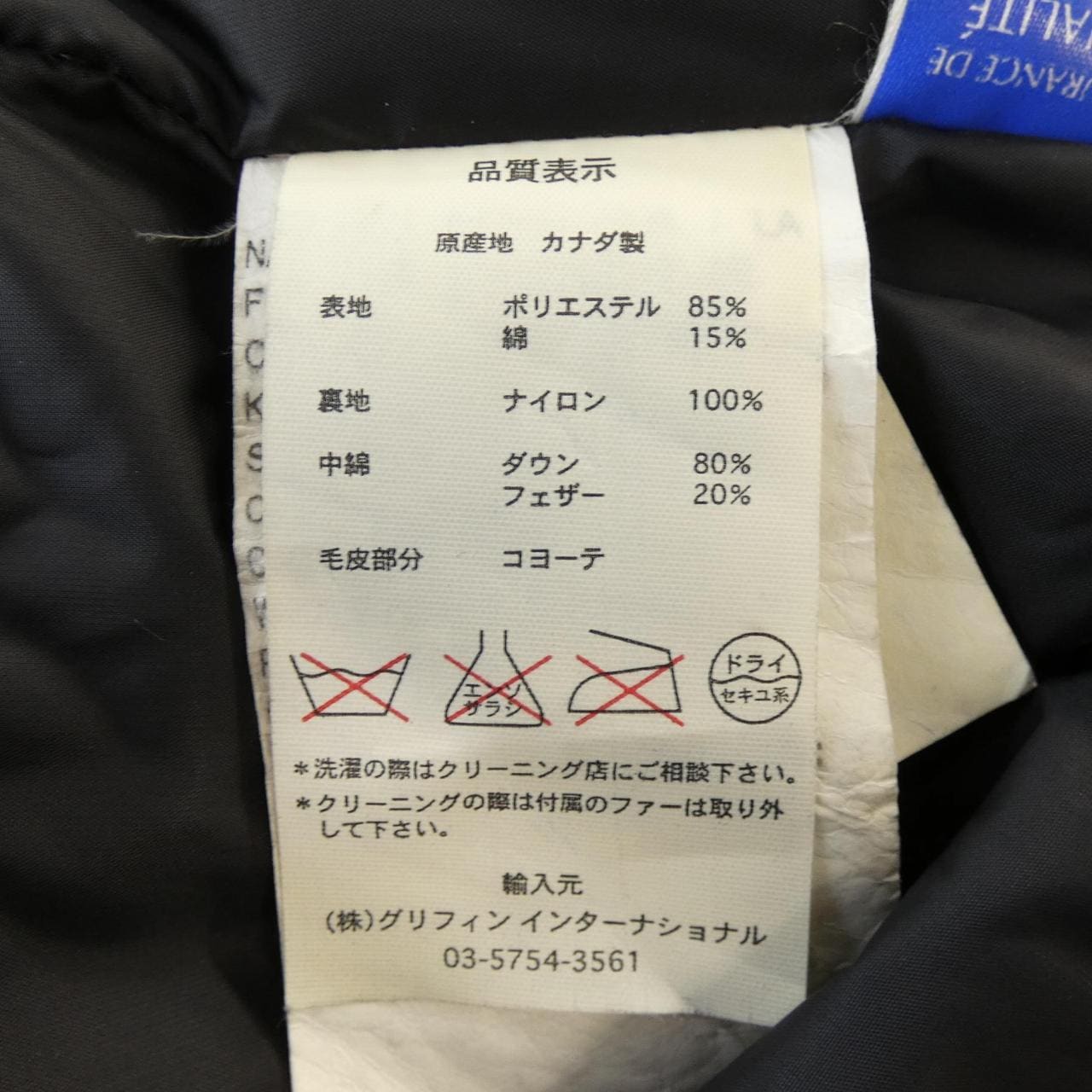 カナダグース CANADA GOOSE 3438JM R JASPER ジャスパー ダウンジャケット