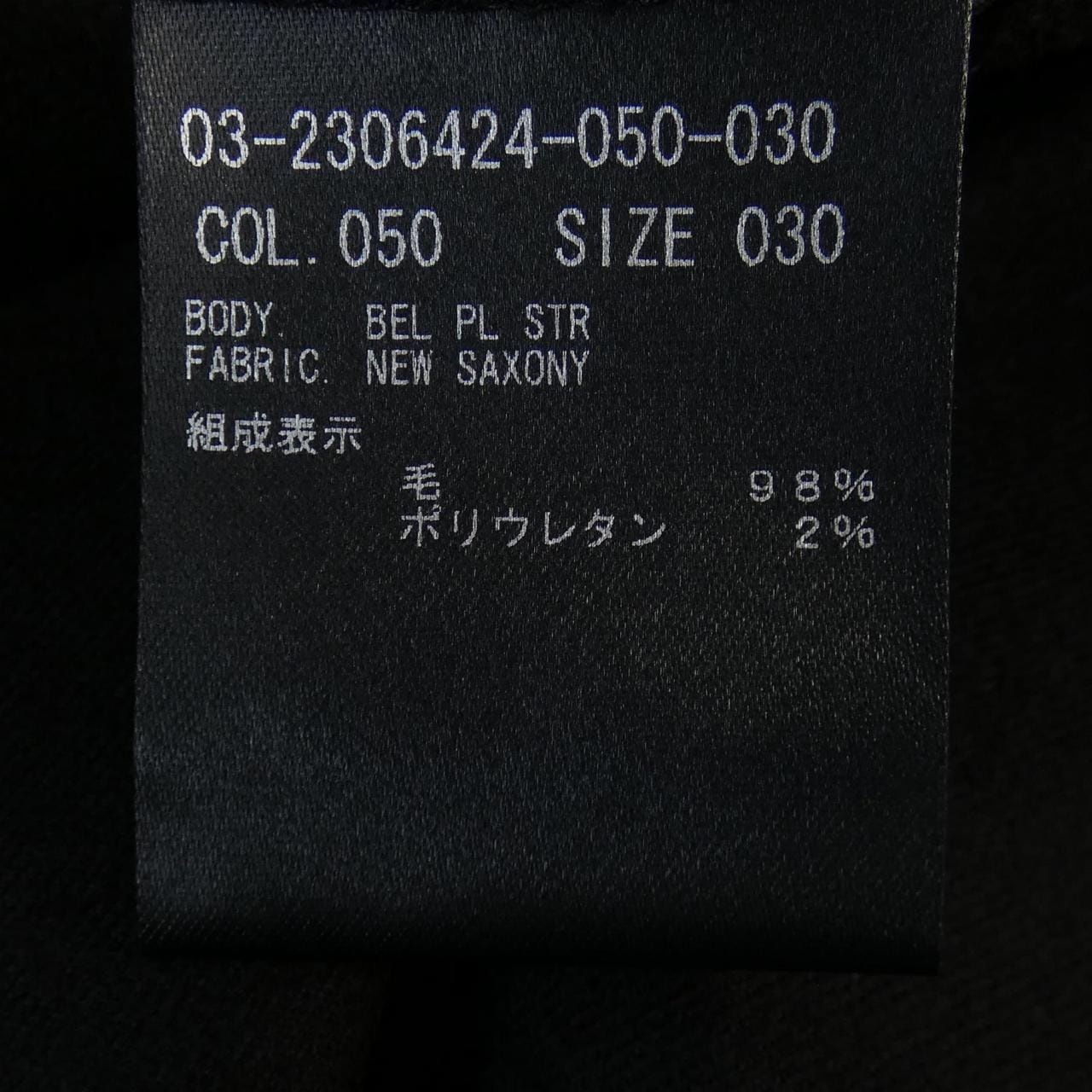 セオリーリュクス Theory luxe パンツ