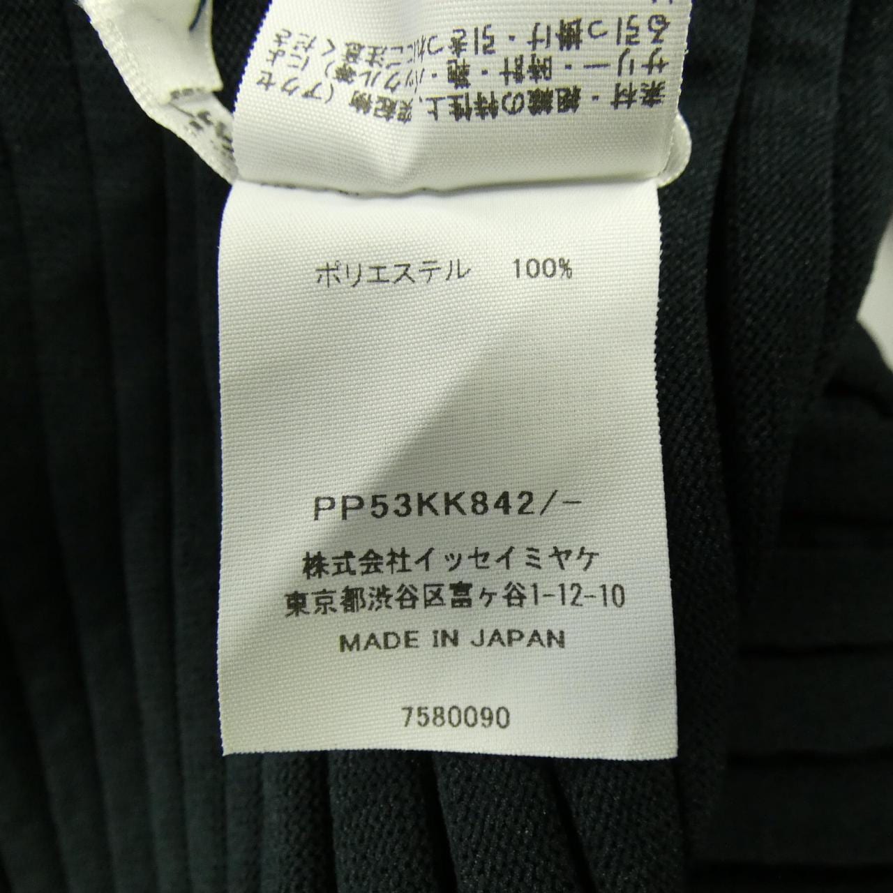 プリーツプリーズ PLEATS PLEASE PP53KK842 ニット