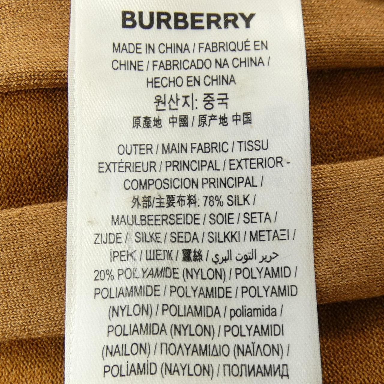 バーバリー BURBERRY 8023921 ニット