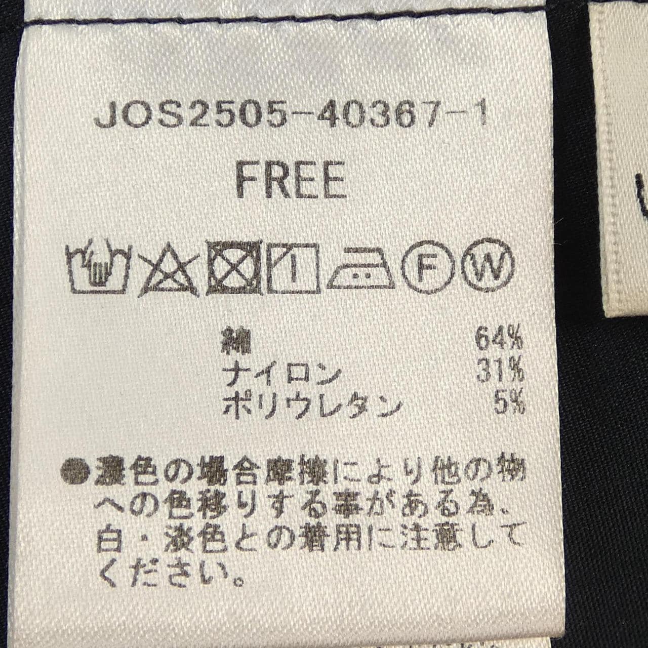 Jines ワンピース