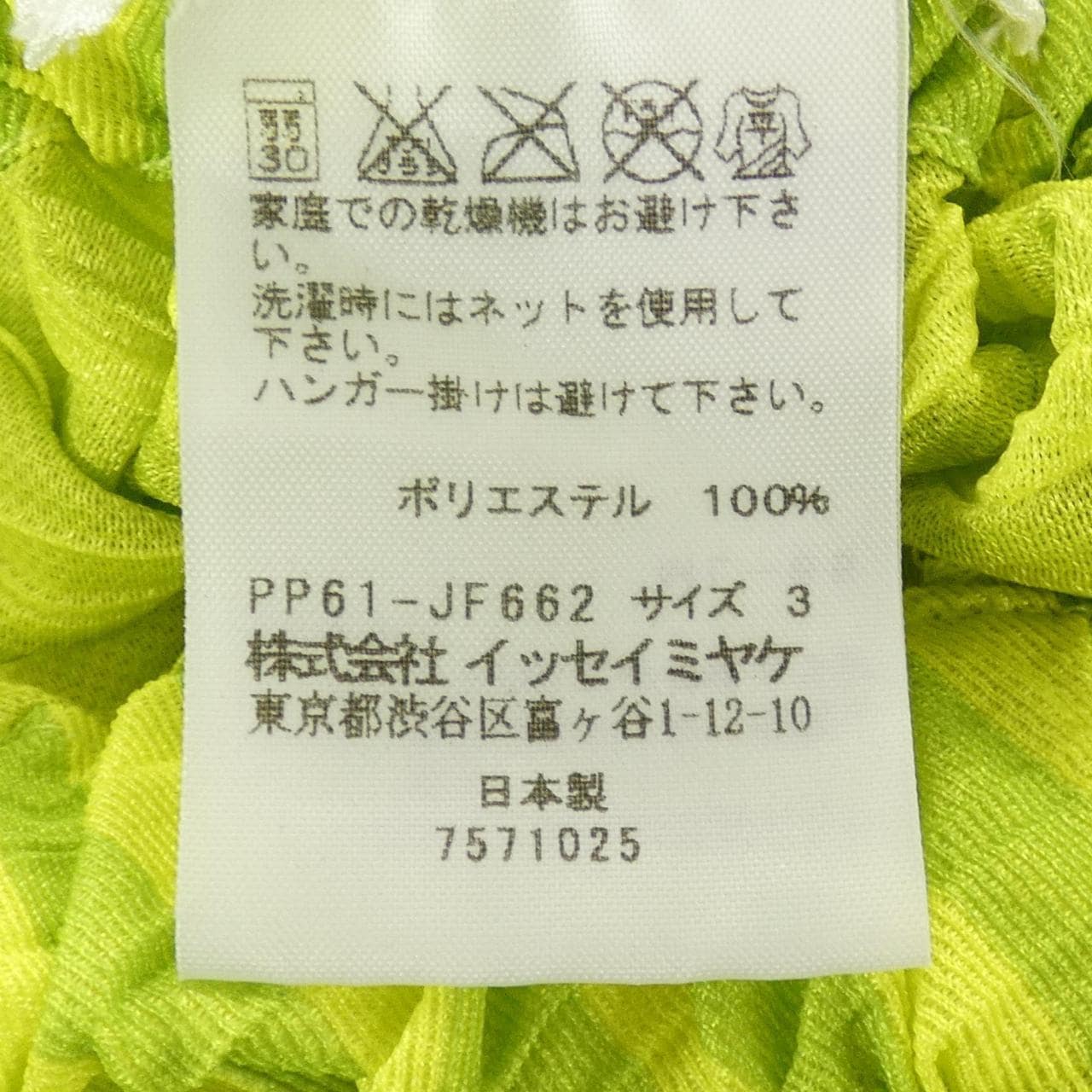 プリーツプリーズ PLEATS PLEASE 2016 PP61-JF662 7571025 パンツ