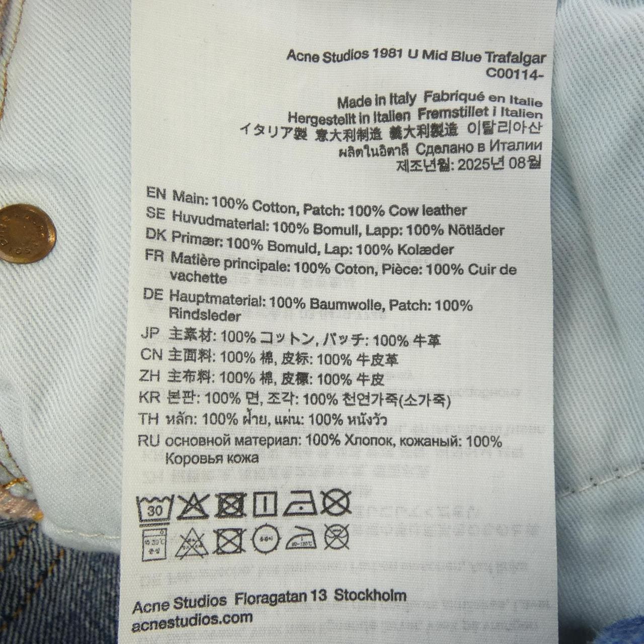 アクネストゥディオズ ACNE STUDIOS LOOSE FIT 1981 ジーンズ