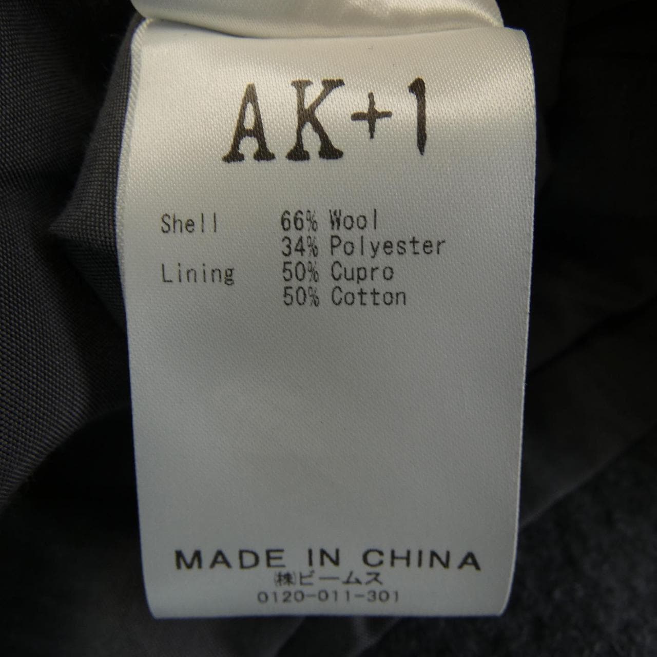 AK+1夹克