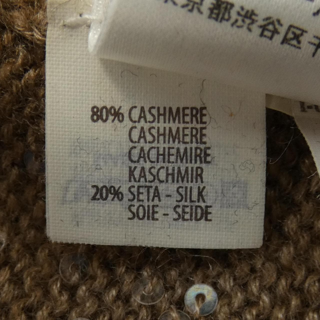 ブルネロクチネリ BRUNELLO CUCINELLI ニット