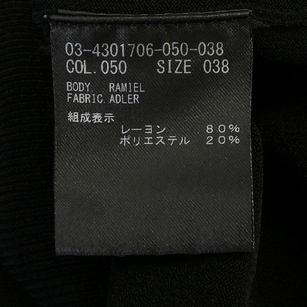 セオリーリュクス Theory luxe 03-4301706 ニット