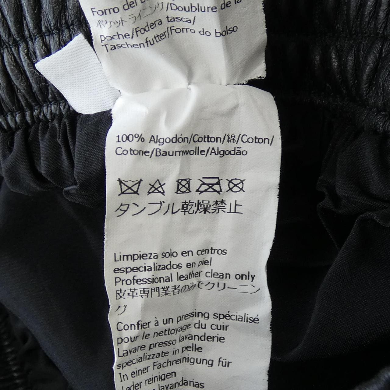 ロエベ LOEWE S540Y54L65 パンツ