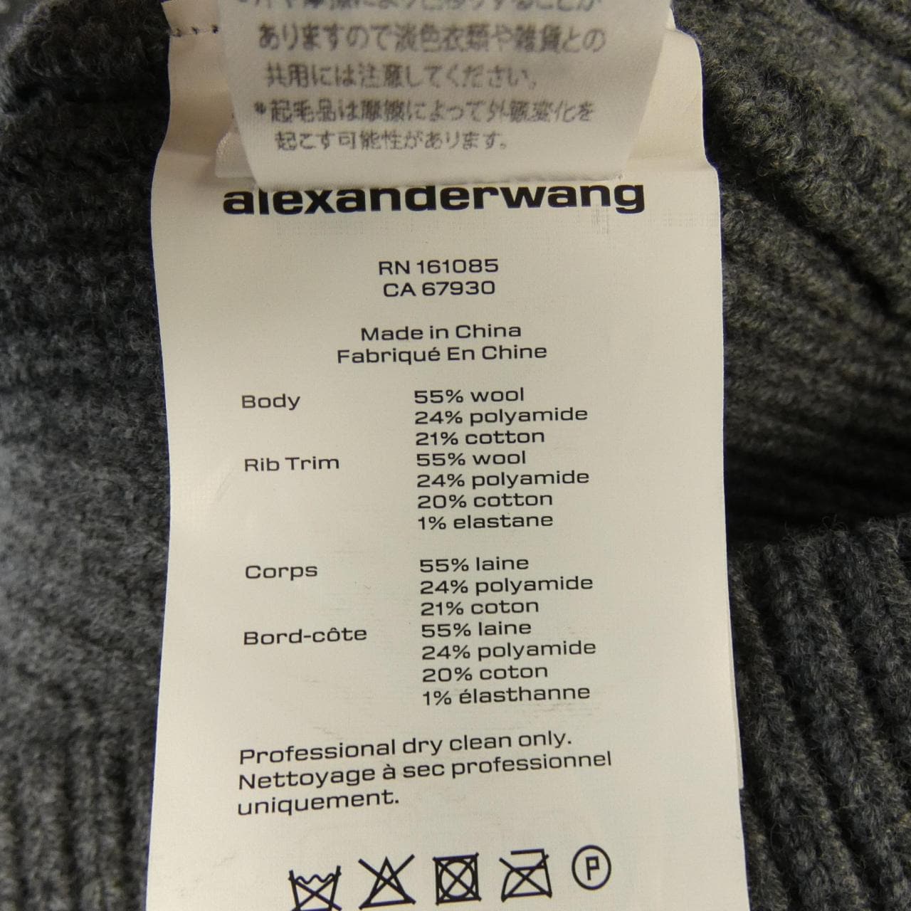 アレキサンダーワン ALEXANDER WANG 1KC4241004 カーディガン