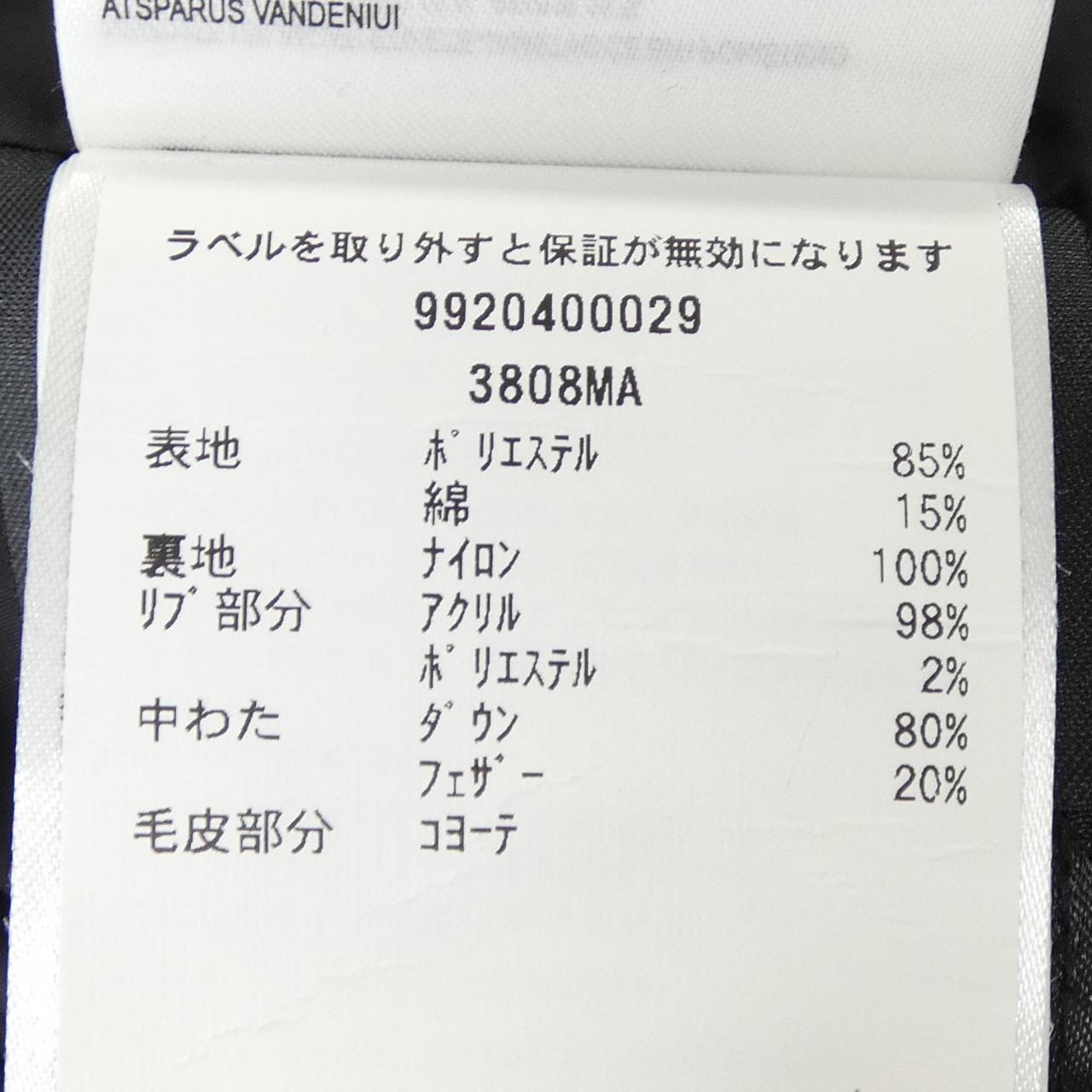 カナダグース CANADA GOOSE 3808MA WYNDHAM ウィンダム ダウンジャケット
