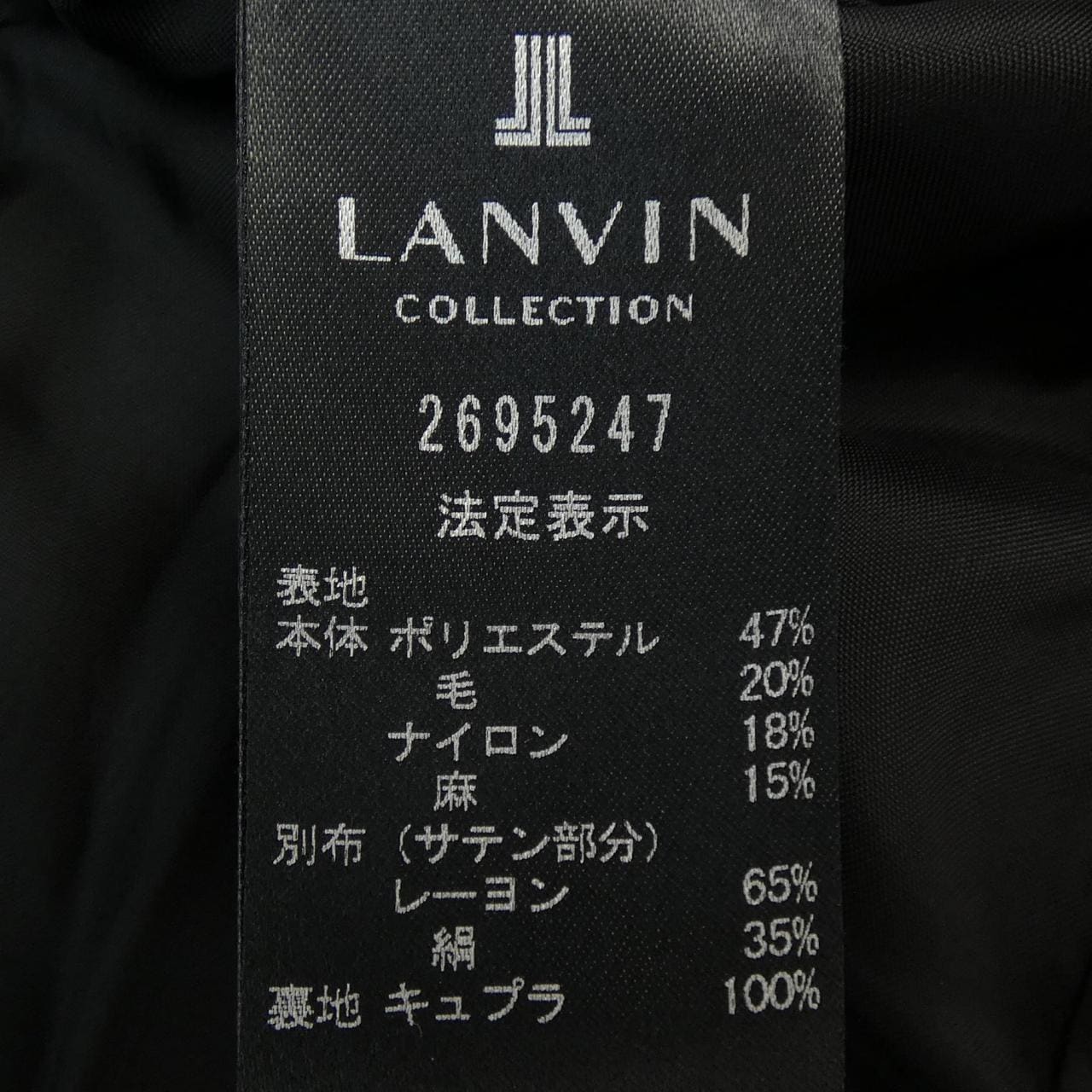 ランバン LANVIN ジャケット