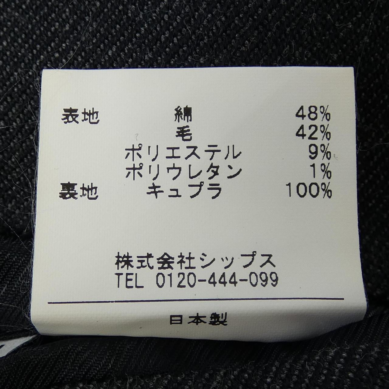 シップス SHIPS ジャケット