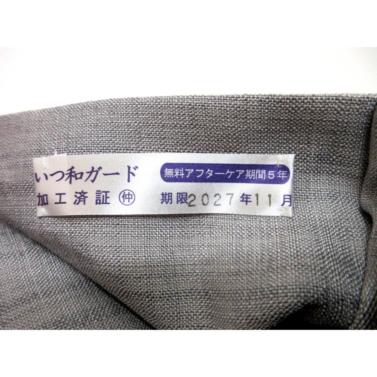 名古屋帯　染紬　絞り加工