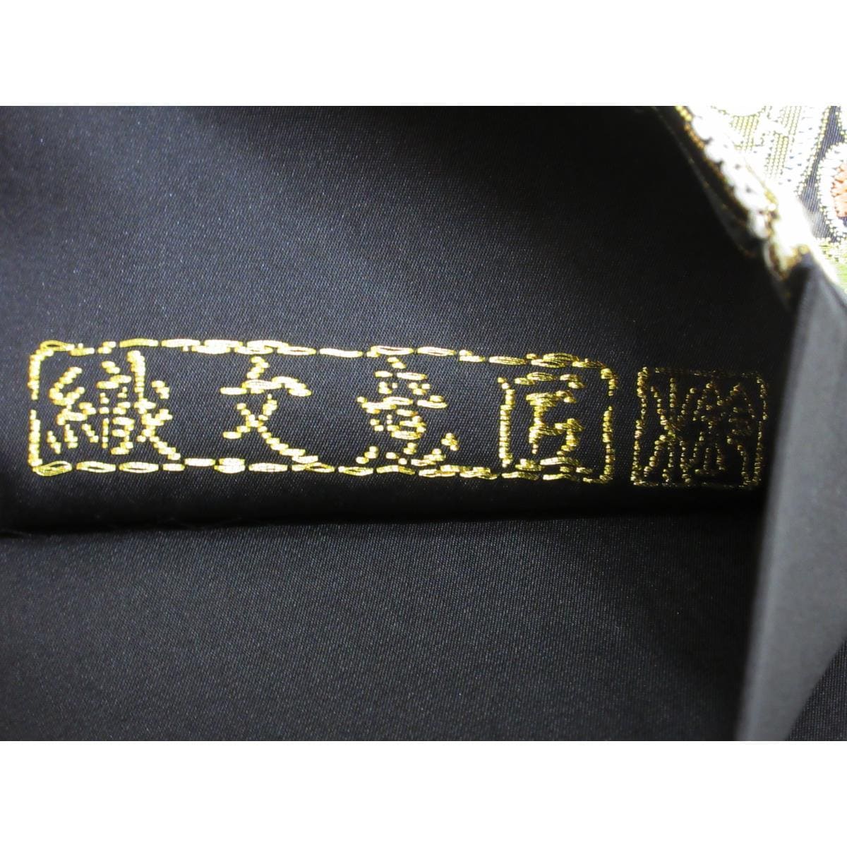 【未使用品】袋帯　織文意匠鈴木