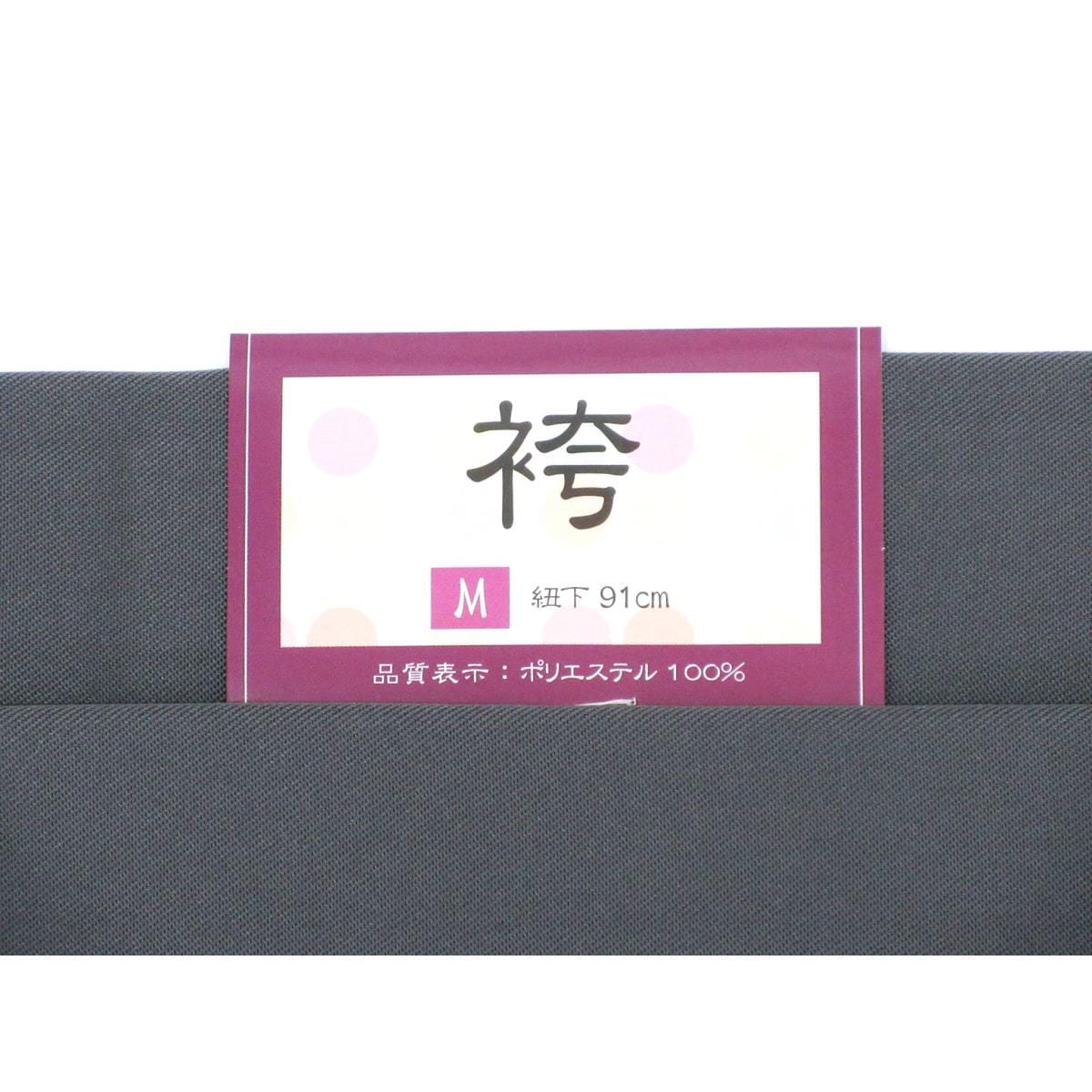 【新品】女袴　無地　紐下９１㎝　Ｍサイズ