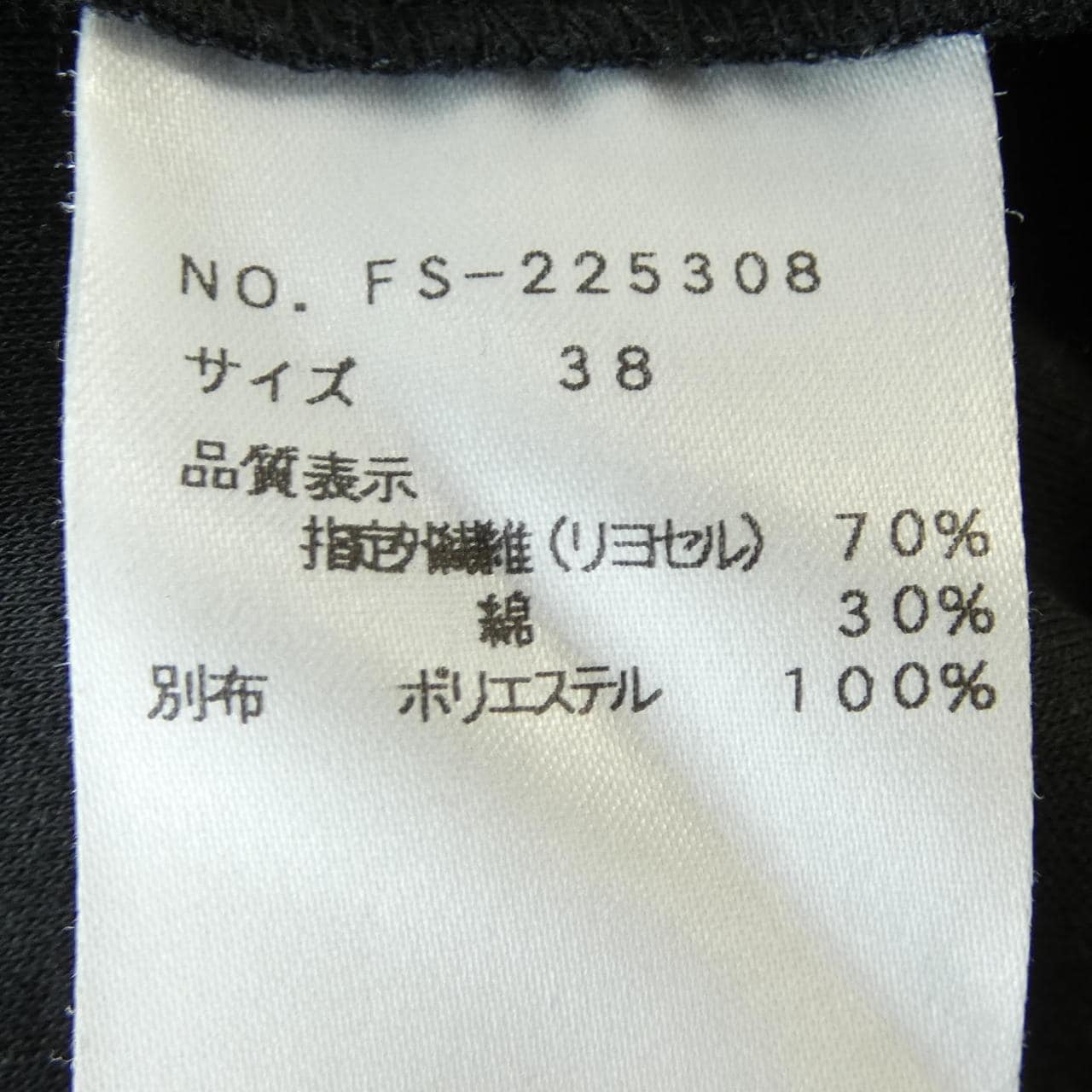 エムズグレーシー M'S GRACY トップス