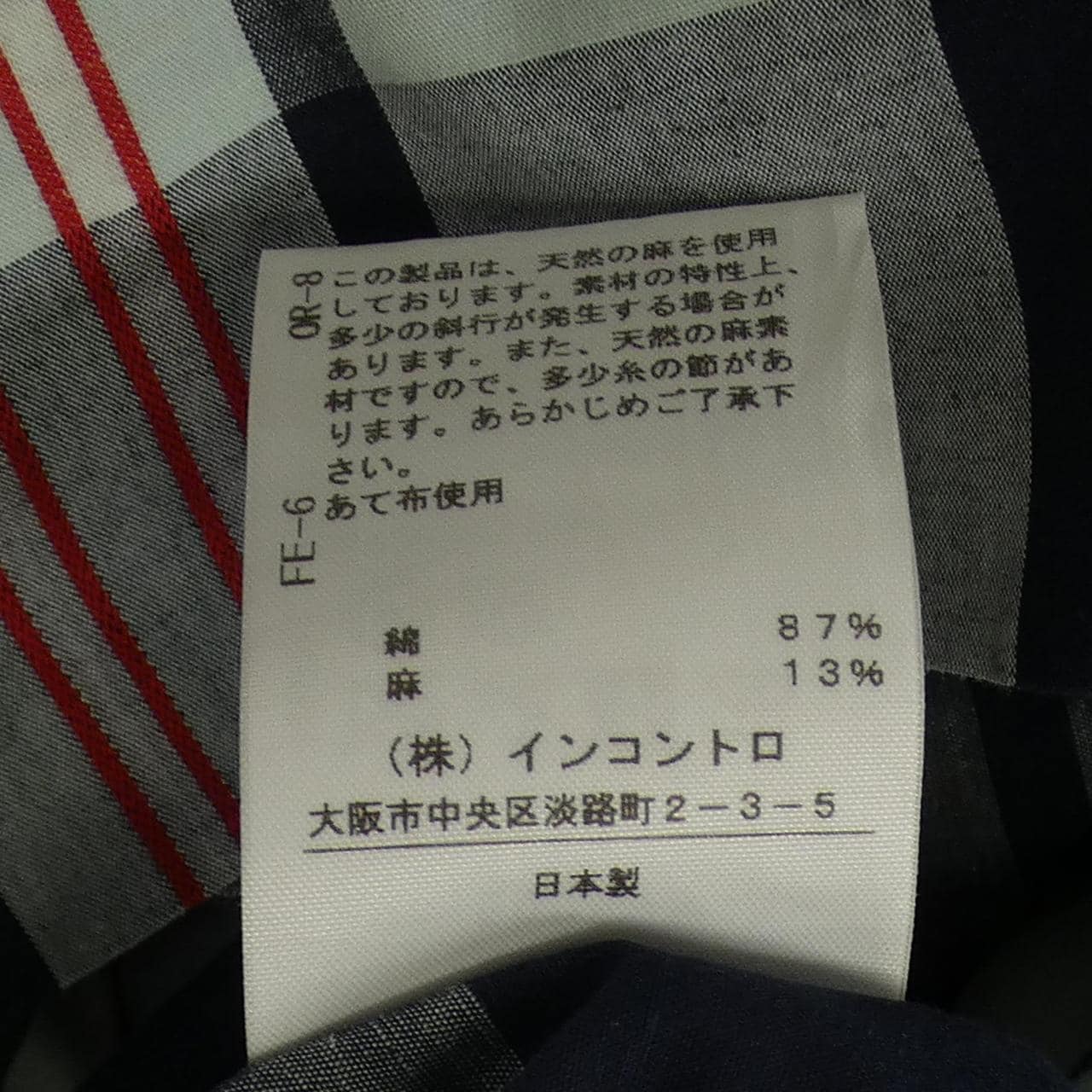 ヴィヴィアンウエストウッドレッド Vivienne Westwood RED LABEL ワンピース