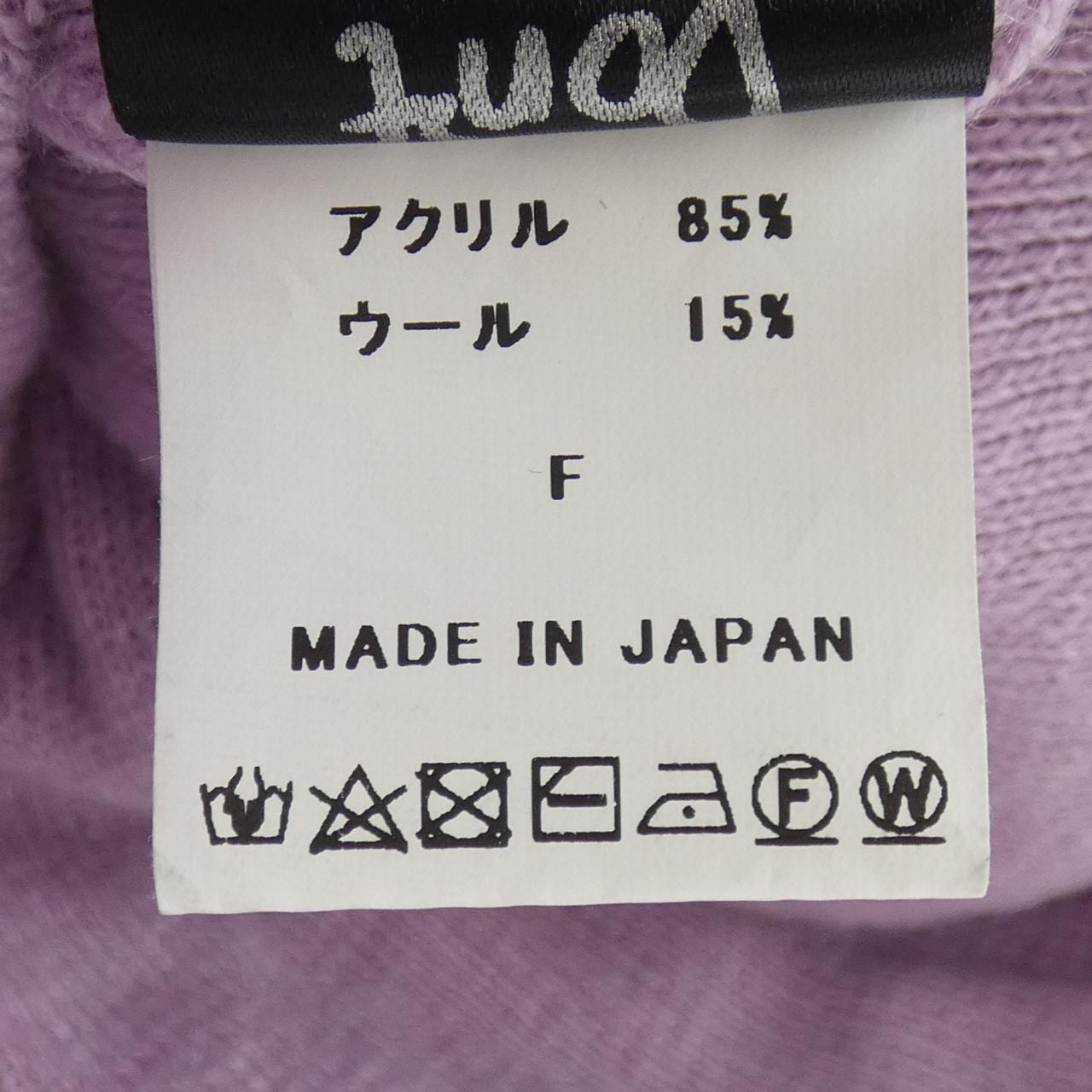 ウェイステッドユース Wasted Youth ニットキャップ