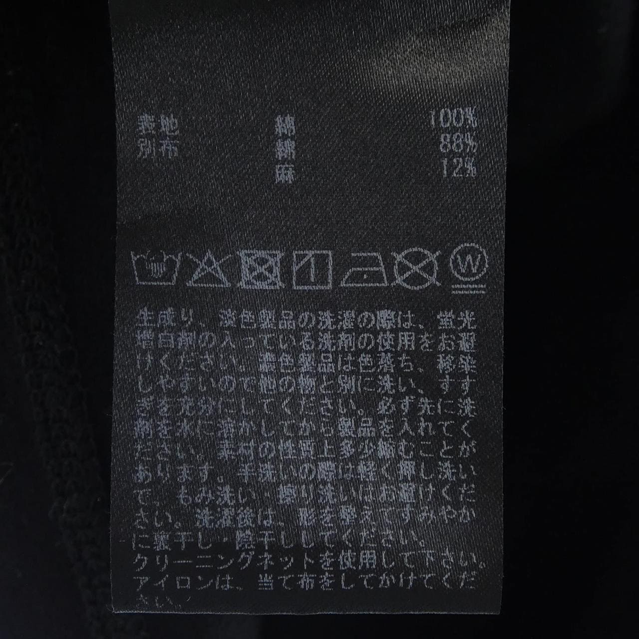 インゲボルグ INGEBORG A2251UTS412 トップス