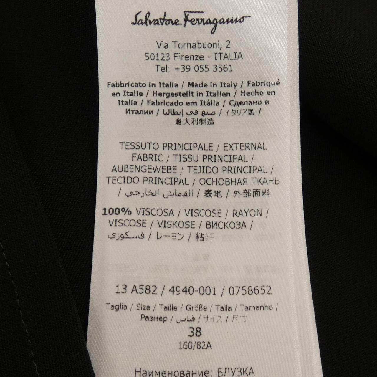 サルヴァトーレフェラガモ SALVATORE FERRAGAMO 13 A582 トップス
