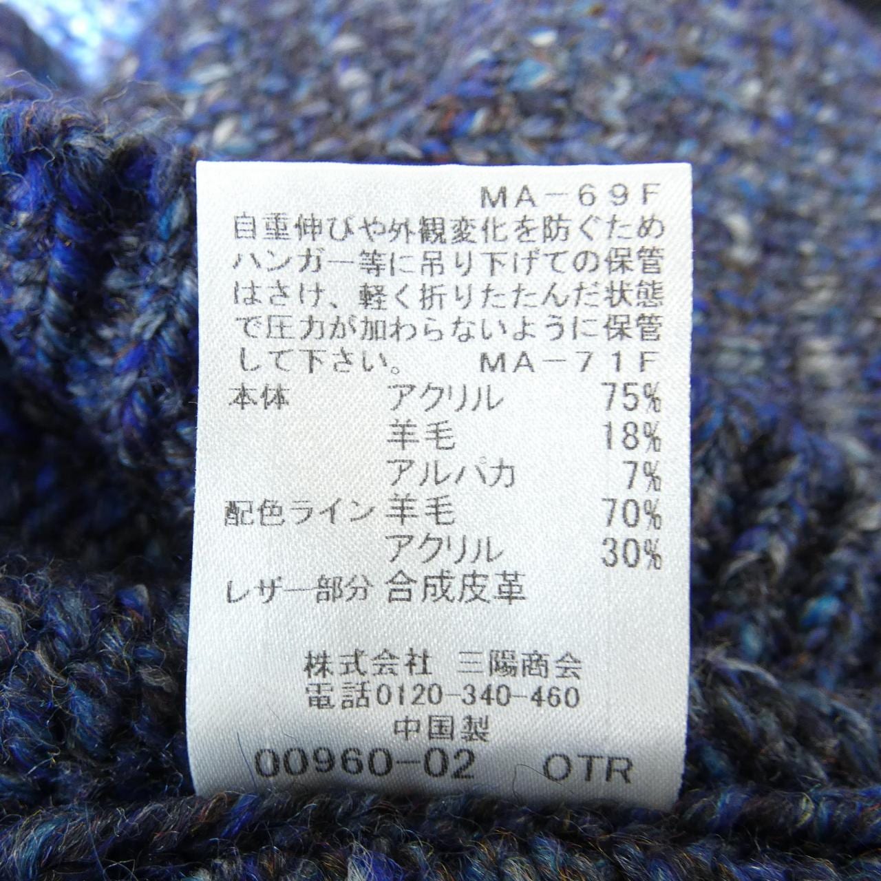 ブラックレーベルクレストブリッジ BLACK LABEL CRESTBRI ニット