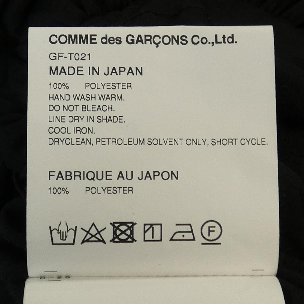 コムデギャルソン COMME des GARCONS GF-T021 トップス