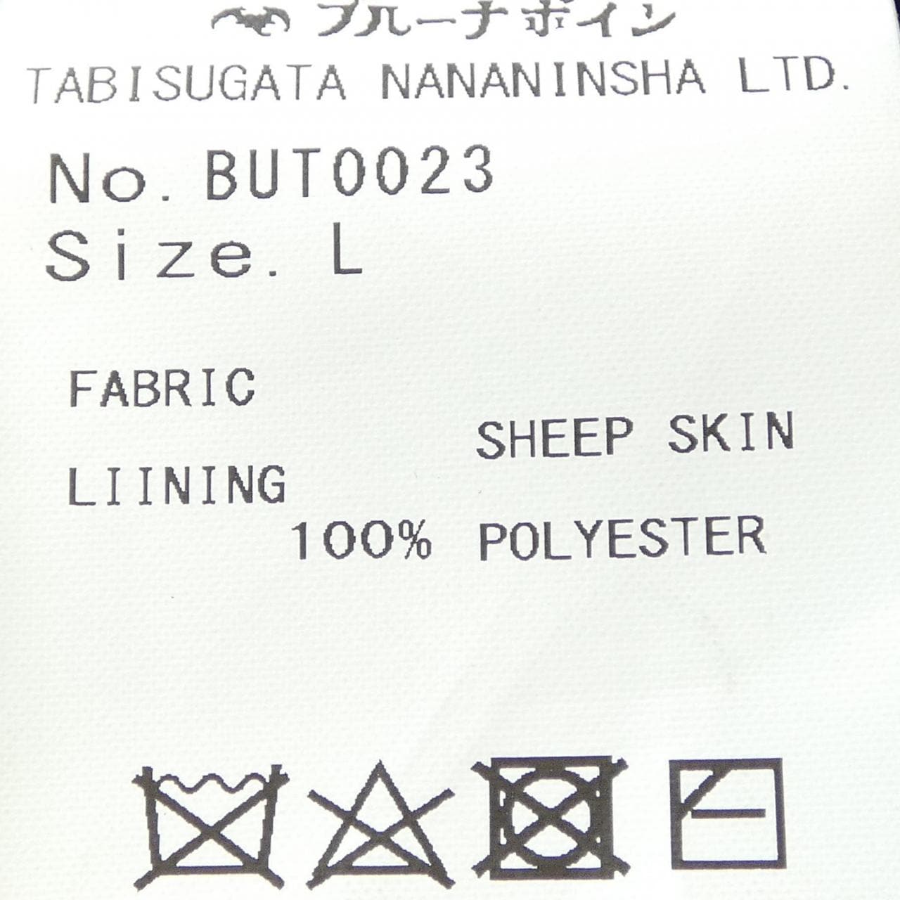 ブルーナボイン BRU NA BOINNE ベスト