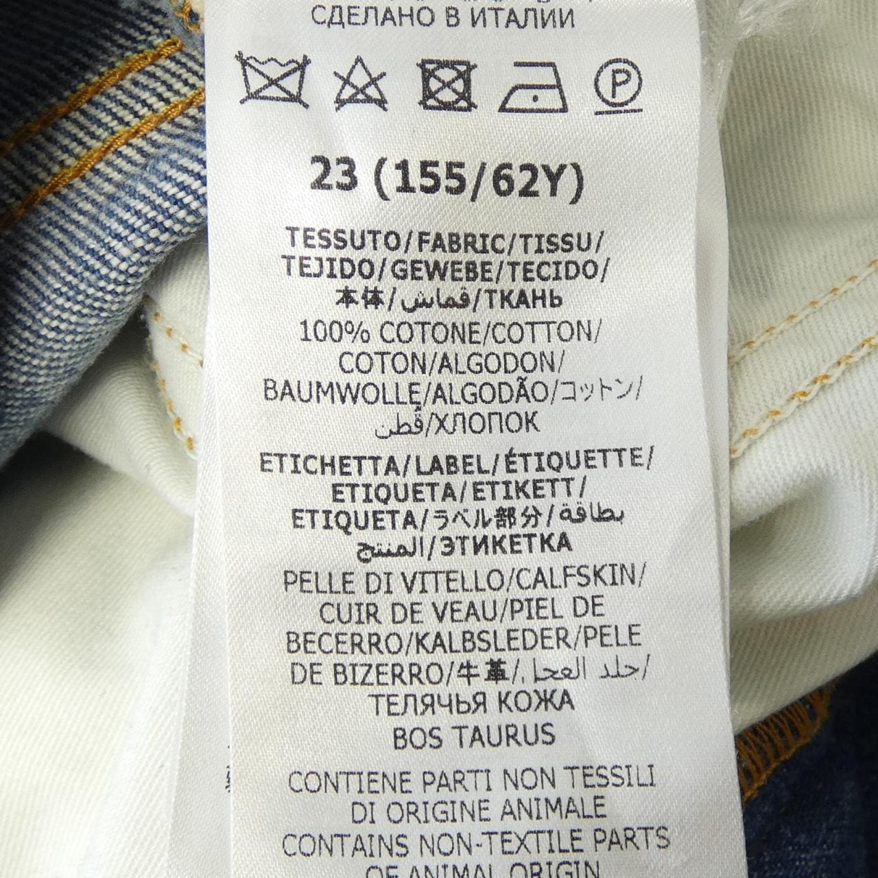 グッチ GUCCI ホースビット付80S 666841 XDBP5 ジーンズ