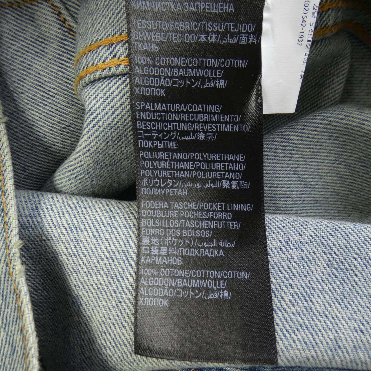 バレンシアガ BALENCIAGA 721709 TNW60 デニムジャケット