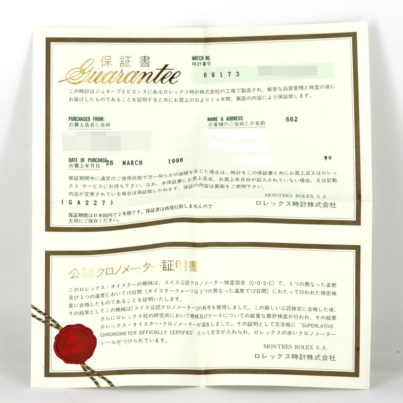 【ノーメンテナンス特価】ロレックス デイトジャスト 69173 SSxYG 自動巻 W番