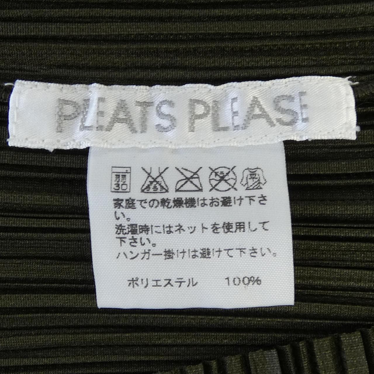 プリーツプリーズ PLEATS PLEASE PP81-JK202 トップス
