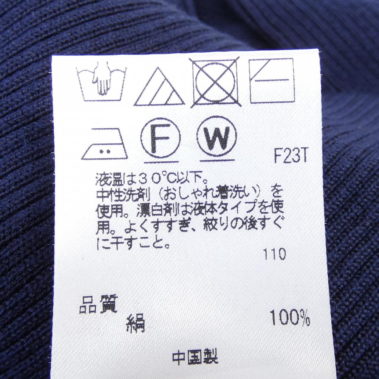 トッカ TOCCA カーディガン