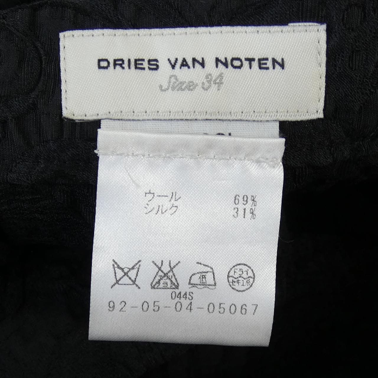 ドリスヴァンノッテン DRIES VAN NOTEN スカート