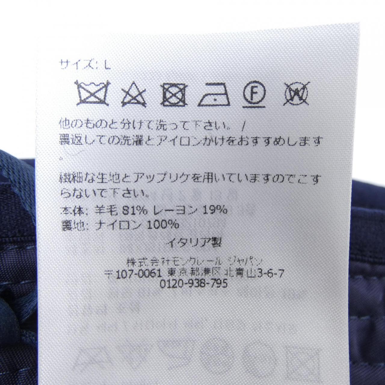 モンクレール MONCLER J20913B00025 ハット