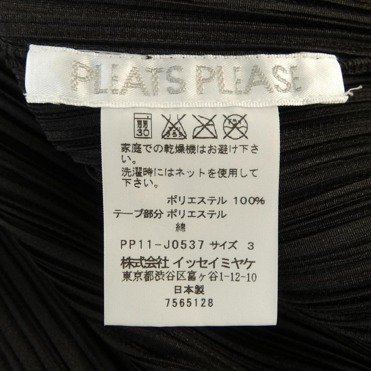 プリーツプリーズ PLEATS PLEASE PP11-J0537 カーディガン