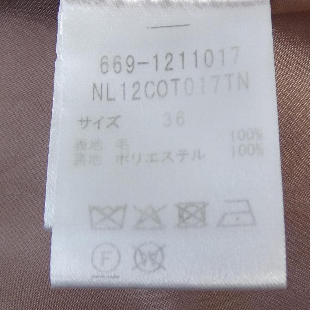 ナノユニバース NANO UNIVERSE コート