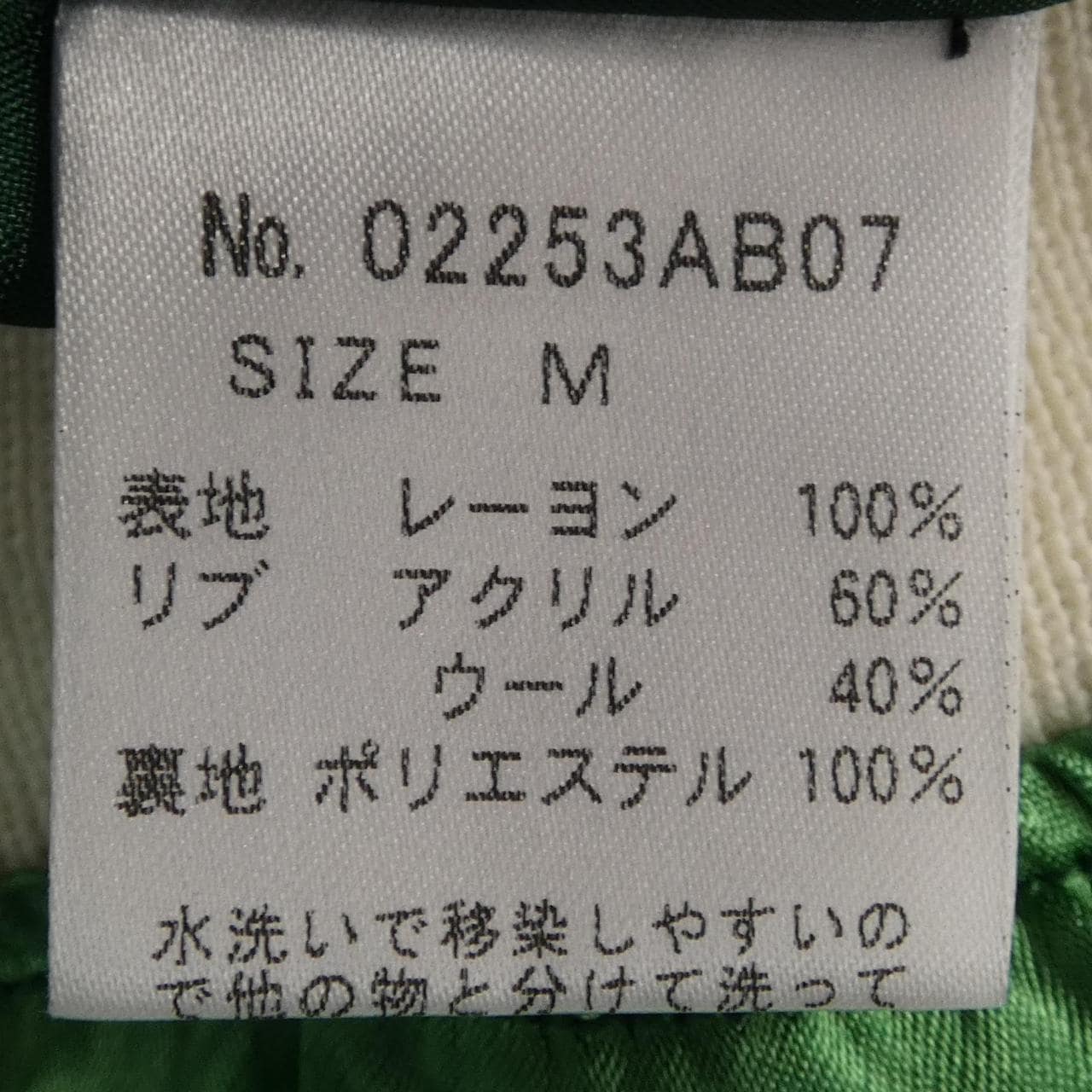 ヒステリックグラマー HYSTERIC GLAMOUR 02253AB07 スカジャン