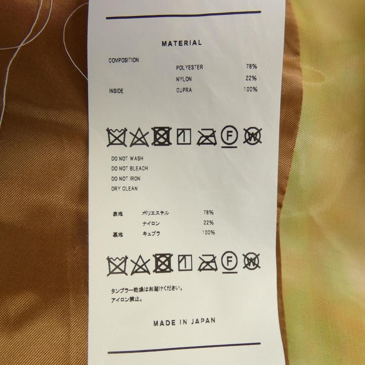 ダブレット Doublet 23SS07CO51 コート