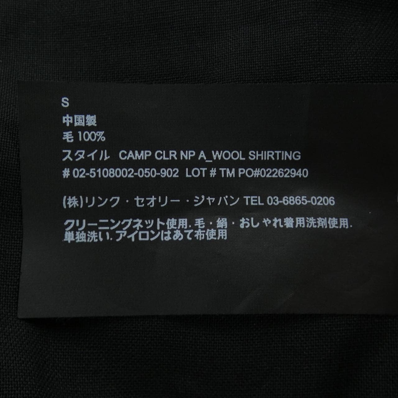 セオリー theory シャツ