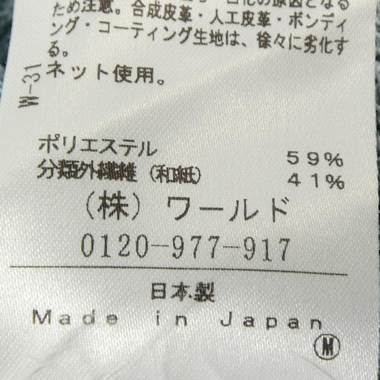 アンタイトル UNTITLED ニット